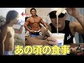 俺がデブと呼ばれ筋トレと出会う前の食事を完全再現!!そりゃ太るわww