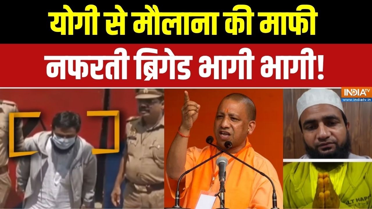 Dharamyudh: योगी से मौलाना की माफी, नफरती ब्रिगेड भागी भागी! CM 