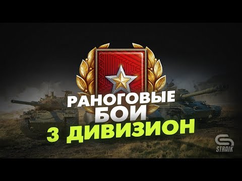 Ранговые бои 2020 l Проходим 2 дивизион #4
