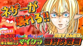 完全初見の男たちがハードコアをクリアする軌跡 28日目【マインクラフト】