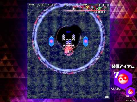 Impossible Spell Card - Day 1 (No-Item Clear)