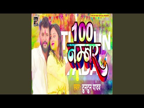 100 Number — watch video