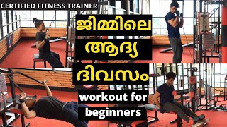 First Day At Gym Malayalam Full Workout For Beginn