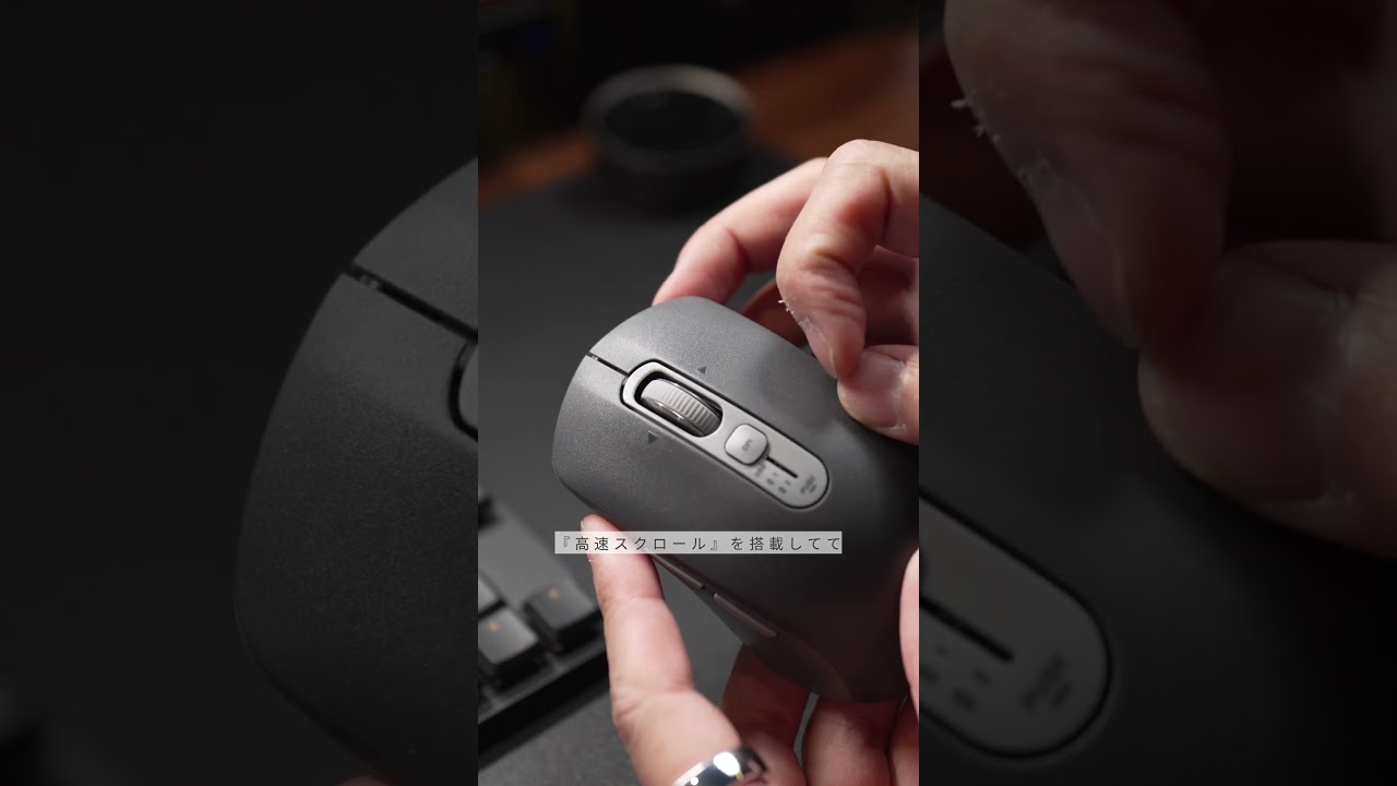 職場のデスク環境におすすめな「ちょうど良いマウス」