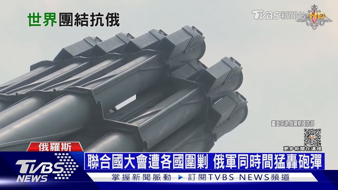 澤倫斯基UN痛批俄軍15分鐘　俄代表台下如坐針氈
