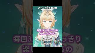 ヴェスナとミティヤの関係性が最高に素敵な理由｜原神