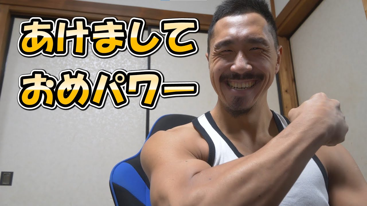 【ライブ】明けまして、おめパワーございます♪