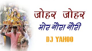 JOHAR JOHAR MOR GAURA GAURI DJ YAHOO - DOWNLOAD LI