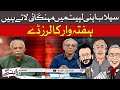 Floods Bring Inflation In Their Wake Zara Hat Kay Dawn News
