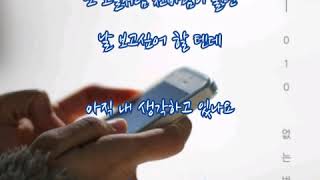 김보경  ➿  010 (없는번호)     (가사)