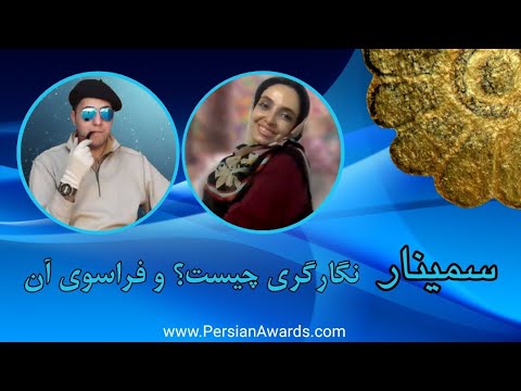 What is painting? And beyond that Seminar