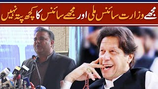 Federal Minister Fawad Chaudhry addressing Students of Arid University Rawalpindi -Dekhty Raho TV-HD