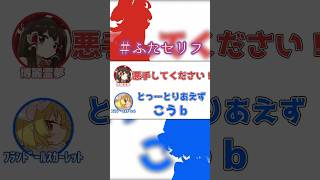 フランちゃんはこんらんしている！！　#ふたセリフ
