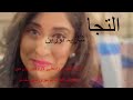 Urdu Poetry Iltija Shazia Naureen