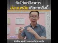 อาการ