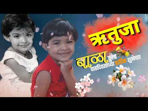 Happy birthday rutuja