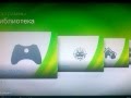 Запуск игры в ручную через жесткий диск на Xbox 360 FreeBoot РЕШЕНИЕ ПРОБЛЕМЫ ...