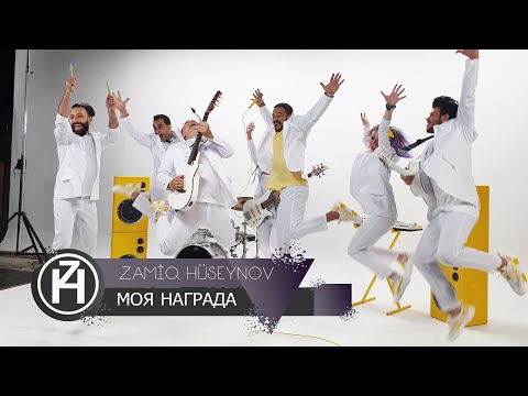 Zamiq Hüseynov — Моя Награда | Rəsqi Video