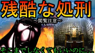 【閲覧注意】ゴキブリを電気椅子で処刑した男が炎上【BF5】