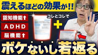 【痩せたいならコレ一択】日本人の体質に合わせた最強のダイエットレシピを紹介します！味噌汁に入れるだけで痩せる魔法の粉とは（ダイエット、脂肪燃焼）
