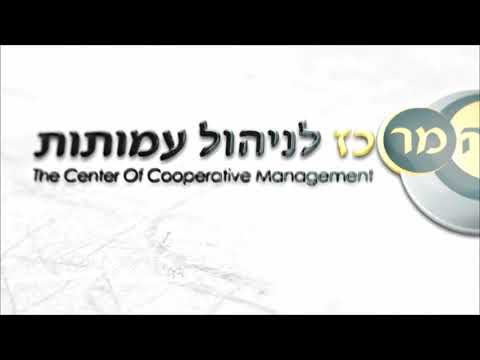 תמונה של המרכז לניהול עמותות