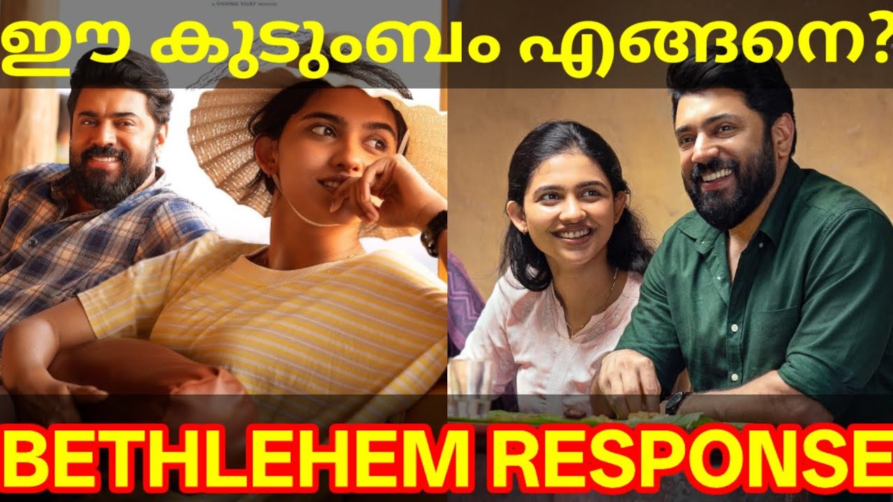 Bethlehem Movie Response |BKU Nivin Movie Review #Nivinpauly #BethlehemKudumbaUnit #BKU #Mamitha