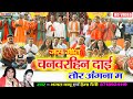 Bhagat babu, Hema devi | jas geet | जस गीत | NSR MUSIC | Chanwerhin dai tor angna ma | चनवरहिन 