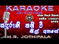 Sadarani Thaniwee Nil Ahase සඳරාණි තනි වී නිල් අහසේ Karaoke (Without Voice)H R Jot