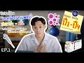 review วิชาที่เรียนของเทคนิคการแพทย์ สหเวชศาสตร์ มธ. ตั้งแต่ปี1 ปี4