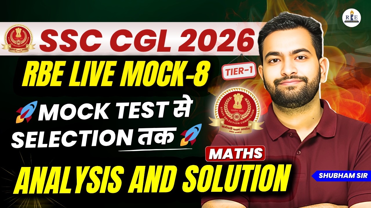SSC CGL 2026 Free Live Mock Test 8 (RBE) 🔥 | Full Solution + Smart Analysis | Latest pattern