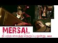 Mersal Nee Patta Vaitha Nerupoonthu Scene