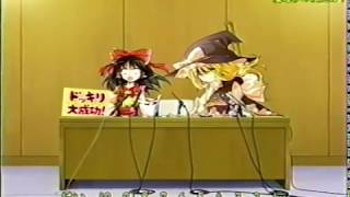 【東方Project】レイマリ緊急記者会見アナログ版【二次創作】