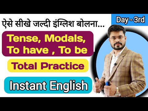 Day 1st Instant English अब इंडिया इंग्लिश बोलेगा।।