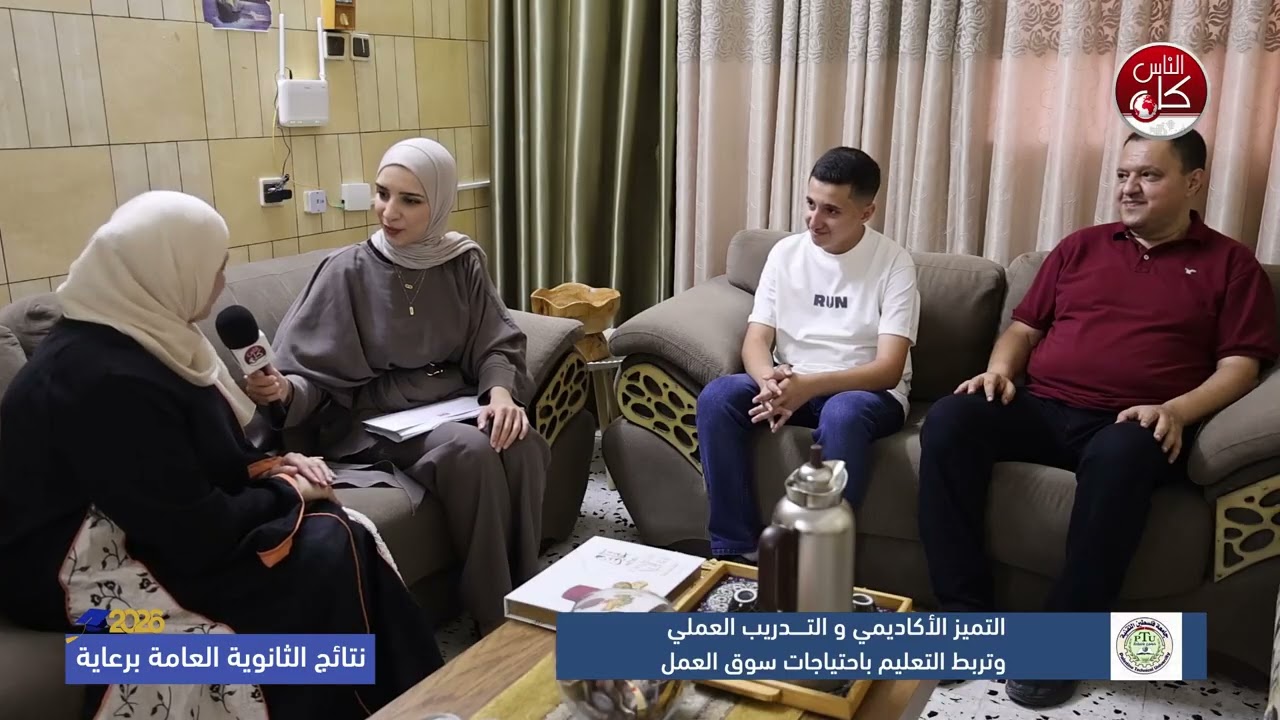 لقاء الطالب الاول في طولكرم في فرع الريادة والأعمال احمد مهند عبد الخالق غولي من مدرسة ذكور عبد الرحيم محمود الثانوية بمعدل 98