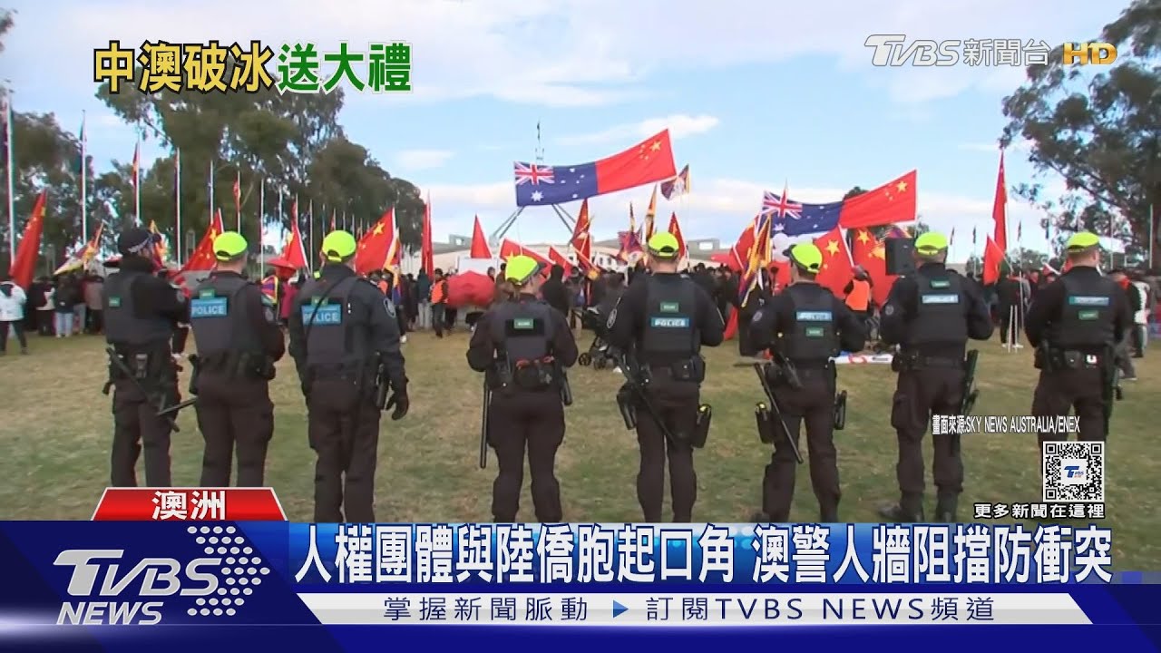 澳洲總理會見李強　場外陸僑與人權團體吵起來　