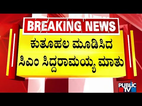 ಒಳಮೀಸಲಾತಿಗೆ ಆಗ್ರಹಿಸಿ ರಾಯಚೂರು ಬಂದ್: ಬಸ್ ಸಂಚಾರ ಸಂಪೂರ್ಣ ಸ್ಥಗಿತ | Public TV