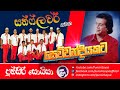 සෙව්වන්දියකට සන්ෆ්ලවර් සමග පුන්සිරි 