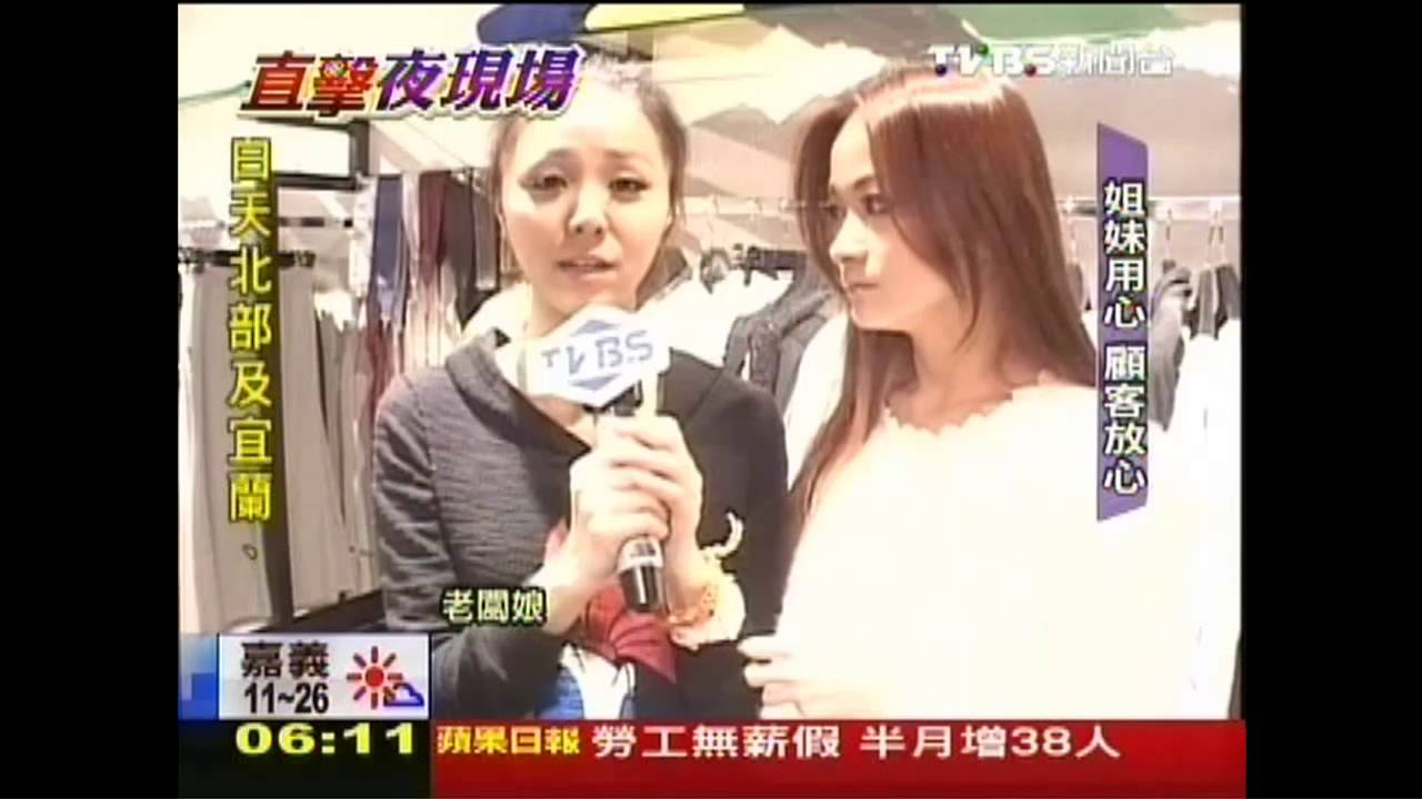 深夜東區小巷 兩女打拚經營服飾店