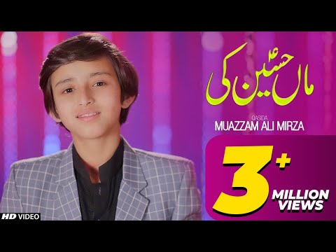 Maa Hussain Ki | Bibi Fatima Manqabat | New Qasida | Muazzam Ali Mirza | TNA Records