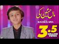 Maa Hussain Ki Bibi Fatima Manqabat New Qasida Muazzam Ali Mirza TNA Records