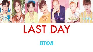 【リ】BTOB - LAST DAY (かなるび/パート/日本語字幕)