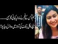 Ham Ko Kis Ke Gham Ne Mara Ye Kahani Phir Sahi Sung By A Talented Girl