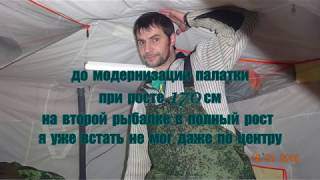 Палатка зимняя нельма куб-2 люкс