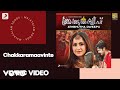 Athbhutha Dweepu Chakkaramaavinte Lyric M Jayachandran Prithviraj Guinness Pakru