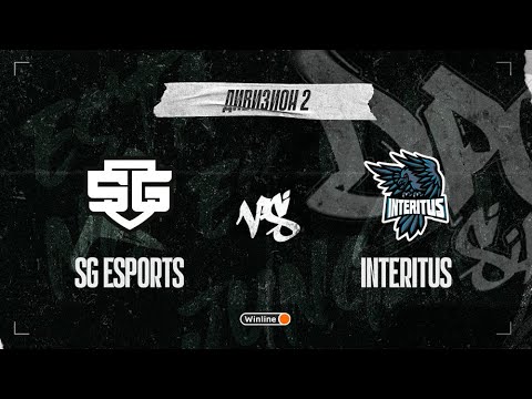 SG esports vs Interitus, DPC SA 2021/22, bo3, game 2 [Mortalles & Adekvat]