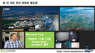 프론트엔드, 백엔드 개발자를 위한 HTML5, CSS3 강의 03강 - 웹의 탄생배경