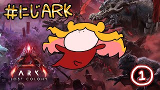 【#にじARK LOST COLONY】#1 雪国だ！妖精さんもにじアークに参上！【にじさんじ | セフィナ】
