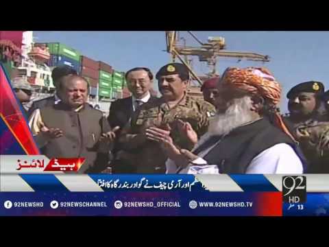 Headlines 12:00AM 14-11-2016 - 92NewsHD