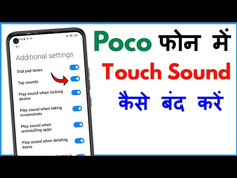 Poco M4 Pro Touch Sound Off | Poco M4 Pro 5G Touch Sound Settings