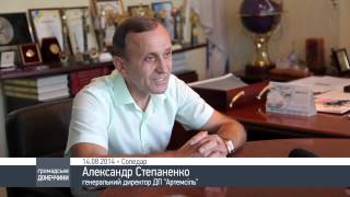 preview picture of video 'Комментарий генерального директора Артемсоль о смене министерства'
